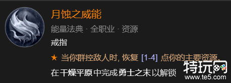 暗黑破坏神4野蛮人开荒怎么玩 最强野蛮人开荒攻略