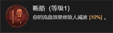 暗黑破坏神4野蛮人开荒怎么玩 最强野蛮人开荒攻略