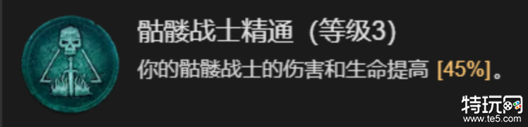 暗黑破坏神4死灵法师开荒怎么玩 死灵法师开荒攻略