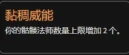 暗黑破坏神4死灵暗影召唤流怎么玩 暗黑4死灵暗影召唤流bd攻略