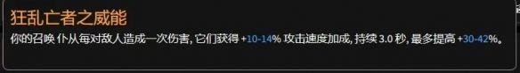 暗黑破坏神4死灵暗影召唤流怎么玩 暗黑4死灵暗影召唤流bd攻略