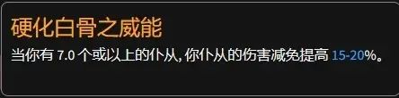 暗黑破坏神4死灵暗影召唤流怎么玩 暗黑4死灵暗影召唤流bd攻略