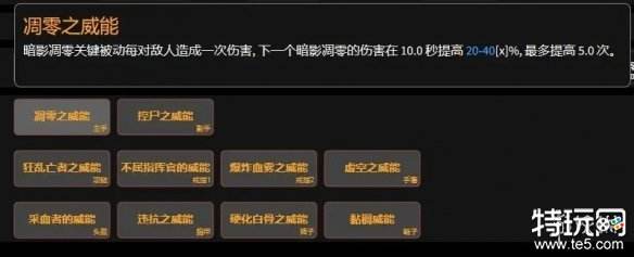 暗黑破坏神4死灵暗影召唤流怎么玩 暗黑4死灵暗影召唤流bd攻略