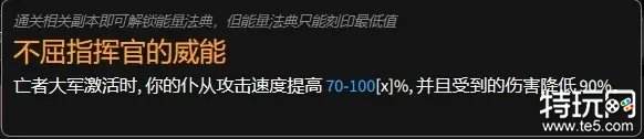 暗黑破坏神4死灵暗影召唤流怎么玩 暗黑4死灵暗影召唤流bd攻略