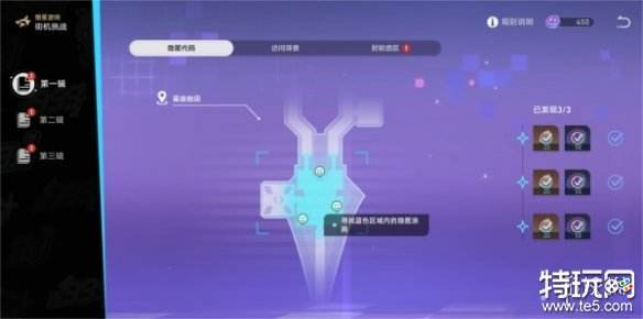 崩坏星穹铁道第一辑隐匿代码在哪 第一辑隐匿代码位置分享