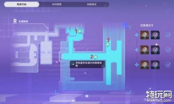 崩坏星穹铁道第二辑隐匿代码在哪 第二辑隐匿代码位置分享