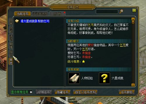 丐帮镇派之技!《问道》打狗棒法技能学习攻略