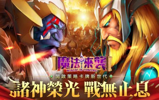 巴兔每日新游专栏6.08 魔法来袭召唤神龙得大奖