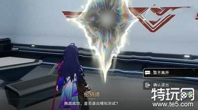 崩坏星穹铁道封锁扇区难度一攻略 封锁扇区难度一怎么过