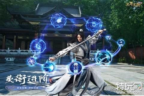 三界天骄官网正版