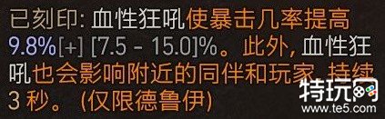 暗黑破坏神4狼人德鲁伊bd玩法 暗黑4狼人德鲁伊build攻略