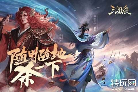 三国杀移动版安卓正版