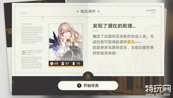 崩坏星穹铁道冬城博物珍奇簿怎么玩 冬城博物珍奇簿玩法攻略
