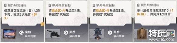 崩坏星穹铁道冬城博物珍奇簿怎么玩 冬城博物珍奇簿玩法攻略