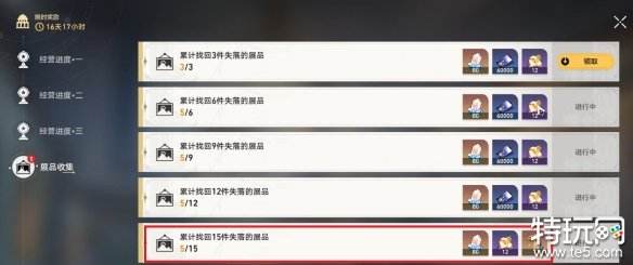 崩坏星穹铁道冬城博物珍奇簿怎么玩 冬城博物珍奇簿玩法攻略