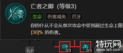 暗黑破坏神4召唤流死灵法师加点攻略 召唤流死灵法师怎么加点