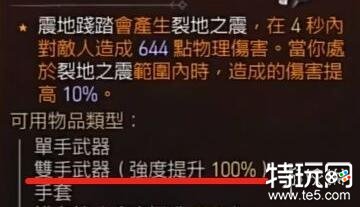 暗黑破坏神4萃取威能有什么技巧 暗黑4萃取威能技巧攻略