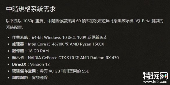 暗黑破坏神4程序运行中出现意外错误解决办法 程序运行中出现意外错误怎么办