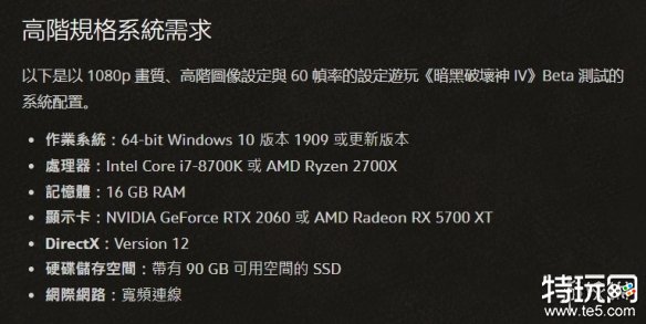 暗黑破坏神4程序运行中出现意外错误解决办法 程序运行中出现意外错误怎么办