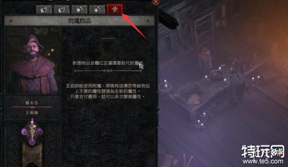 暗黑破坏神4附魔怎么使用 暗黑4附魔使用攻略