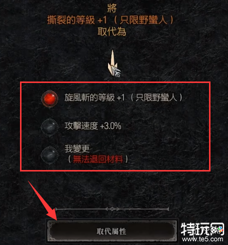 暗黑破坏神4附魔怎么使用 暗黑4附魔使用攻略