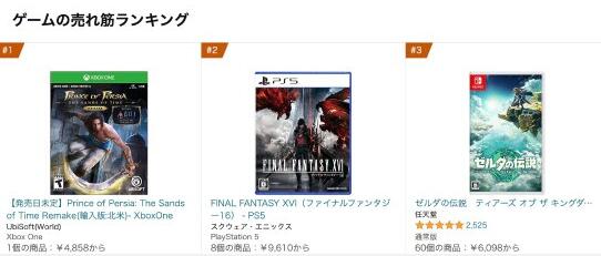 《最终幻想16》实体版本图透 稳居日本亚马逊销售榜首