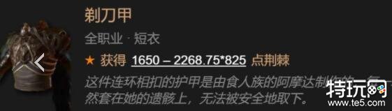 暗黑破坏神4纯召流死灵法师装备怎么搭配 纯召流死灵法师装备推荐