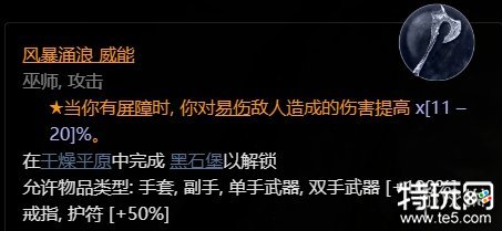 暗黑破坏神4黑石堡在哪里 暗黑4黑石堡位置介绍