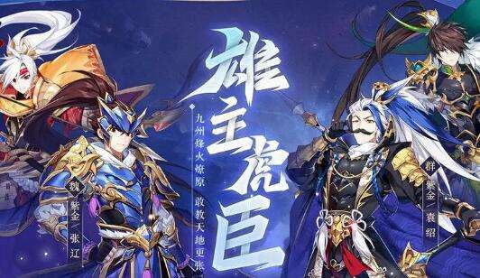 咪噜热游聚焦榜第215期 少年三国志2打造极致国漫画风