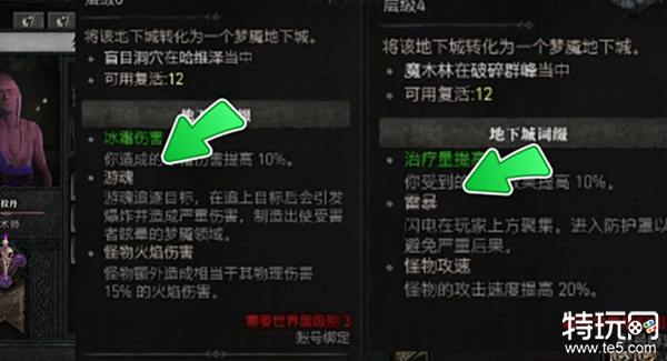 暗黑破坏神4梦魇地下城层数怎么提升 暗黑4地下城层数提升攻略