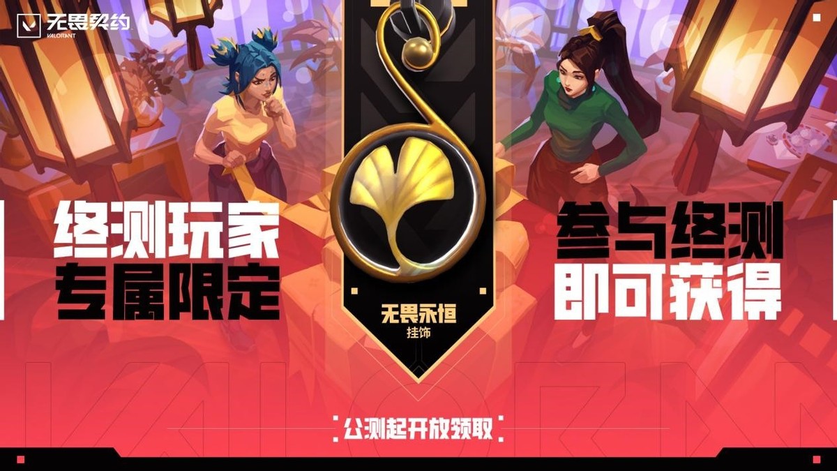 无畏契约充值_无畏契约账号_无畏契约注册