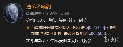 暗黑破坏神4暴风雪冰刺法师bd玩法 暗黑4暴风雪冰刺法师build攻略