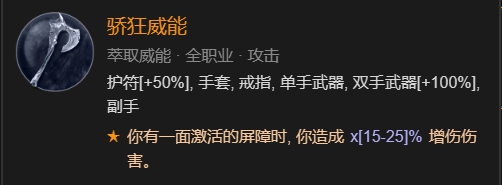 暗黑破坏神4暴风雪冰刺法师bd玩法 暗黑4暴风雪冰刺法师build攻略