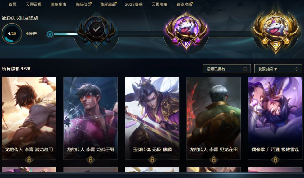 英雄联盟新版本——全新臻彩藏品上线,收藏家们不能错过!