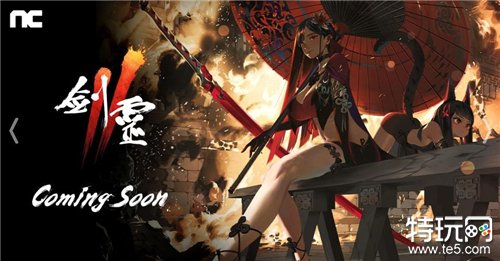 NC 公开旗下手机 MMORPG 新作《剑灵 2》台湾形象网站 宣布即将在台推出