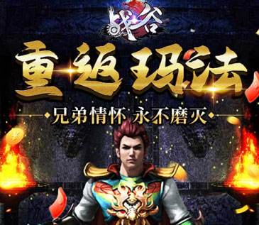 咪噜热游聚焦榜第217期 作妖计打策划BOSS爆现金