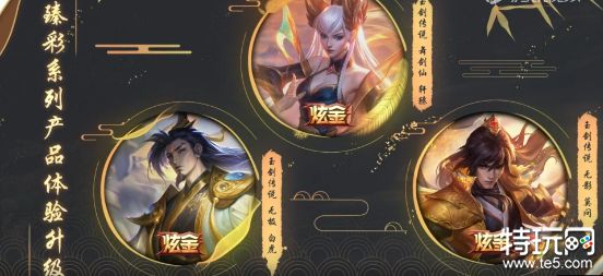 新版本英雄联盟玩家不能错的全新臻彩藏品!