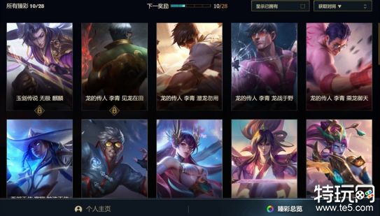 新版本英雄联盟玩家不能错的全新臻彩藏品!