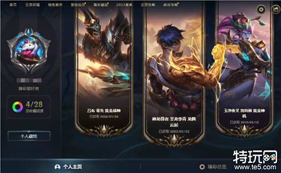 新版本英雄联盟玩家不能错的全新臻彩藏品!