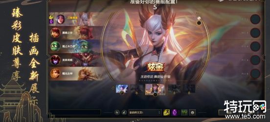 新版本英雄联盟玩家不能错的全新臻彩藏品!