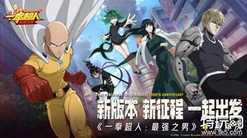 一拳超人最强之男官网最新安卓手游