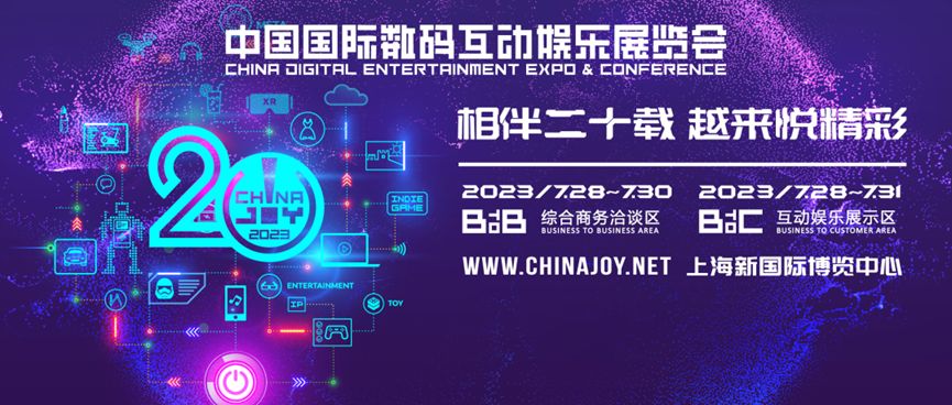 重磅官宣!2023 ChinaJoy App、CJ魔方小程序全新上线!