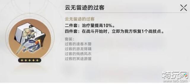 崩坏星穹铁道罗刹带什么遗器 星穹铁道罗刹遗器推荐