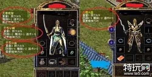 传奇中道战组合与道道组合哪个好 道战组合与道道组合比较