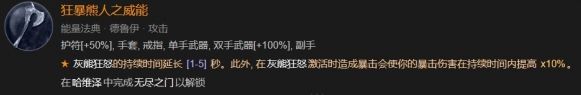 暗黑破坏神4无尽之门副本在哪里 暗黑4无尽之门副本位置介绍