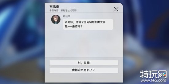 崩坏星穹铁道星芒战幕活动怎么玩 星芒战幕活动攻略