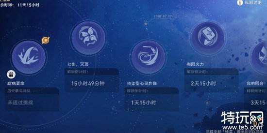 崩坏星穹铁道星芒战幕活动怎么玩 星芒战幕活动攻略