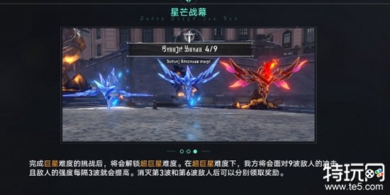 崩坏星穹铁道星芒战幕活动怎么玩 星芒战幕活动攻略