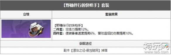 崩坏星穹铁道驭空带什么遗器 星穹铁道驭空遗器推荐