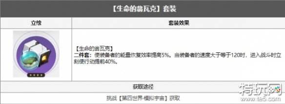 崩坏星穹铁道驭空带什么遗器 星穹铁道驭空遗器推荐